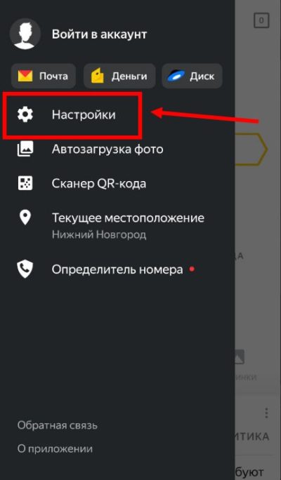 Как настроить алису колонку на телефоне андроид пошаговая инструкция с фото