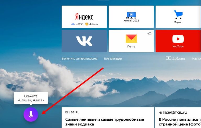 Не работает алиса на телефоне