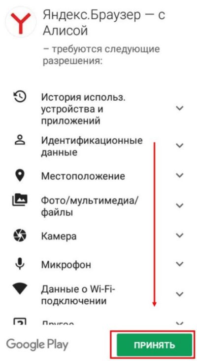 Как звонить с станции алисы на телефон. Как установить на планшет Алису. Браузер с Алисой. Алиса, как установить телефонный звонки на планшет?.