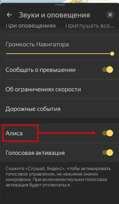 Как включить алису на huawei