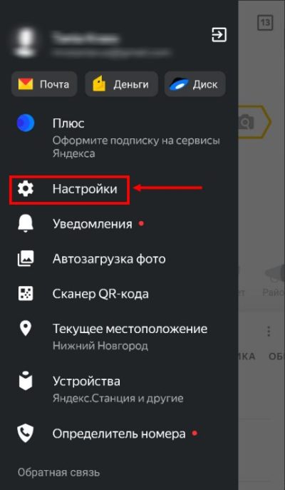 Этот сайт был обновлен в фоновом режиме как убрать в яндекс браузере