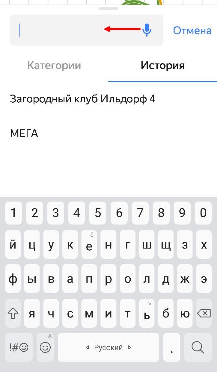 «Яндекс.Навигатор» отключил возможность убрать рекламу из приложения — Транспорт на