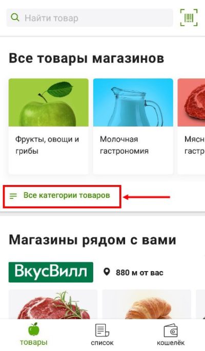 Приложение суперчек не работает