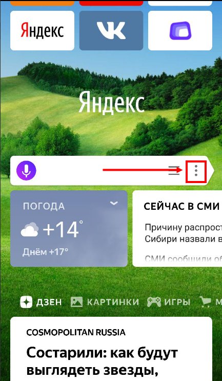 Как сделать Яндекс браузером по умолчанию на компьютере