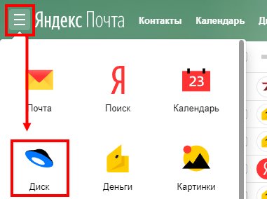 Как Закинуть Фото На Яндекс Диск